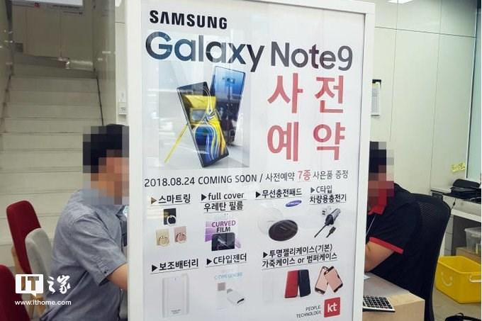 三星note9售价曝光最低6674 你选华为还是三星？