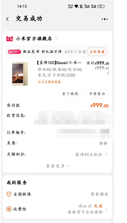红米手机的质量，用亲身经历告诉你，值不值得信赖