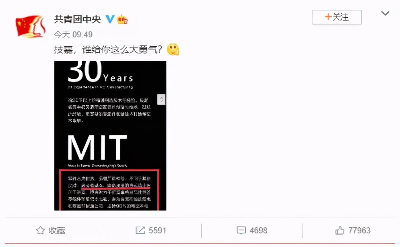 嘲讽中国制造,技嘉被点名批评、人人喊打、市值闪崩190亿