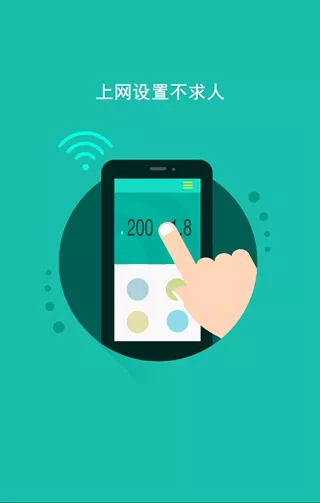 手机也能设置路由器？掌握这几招就够了
