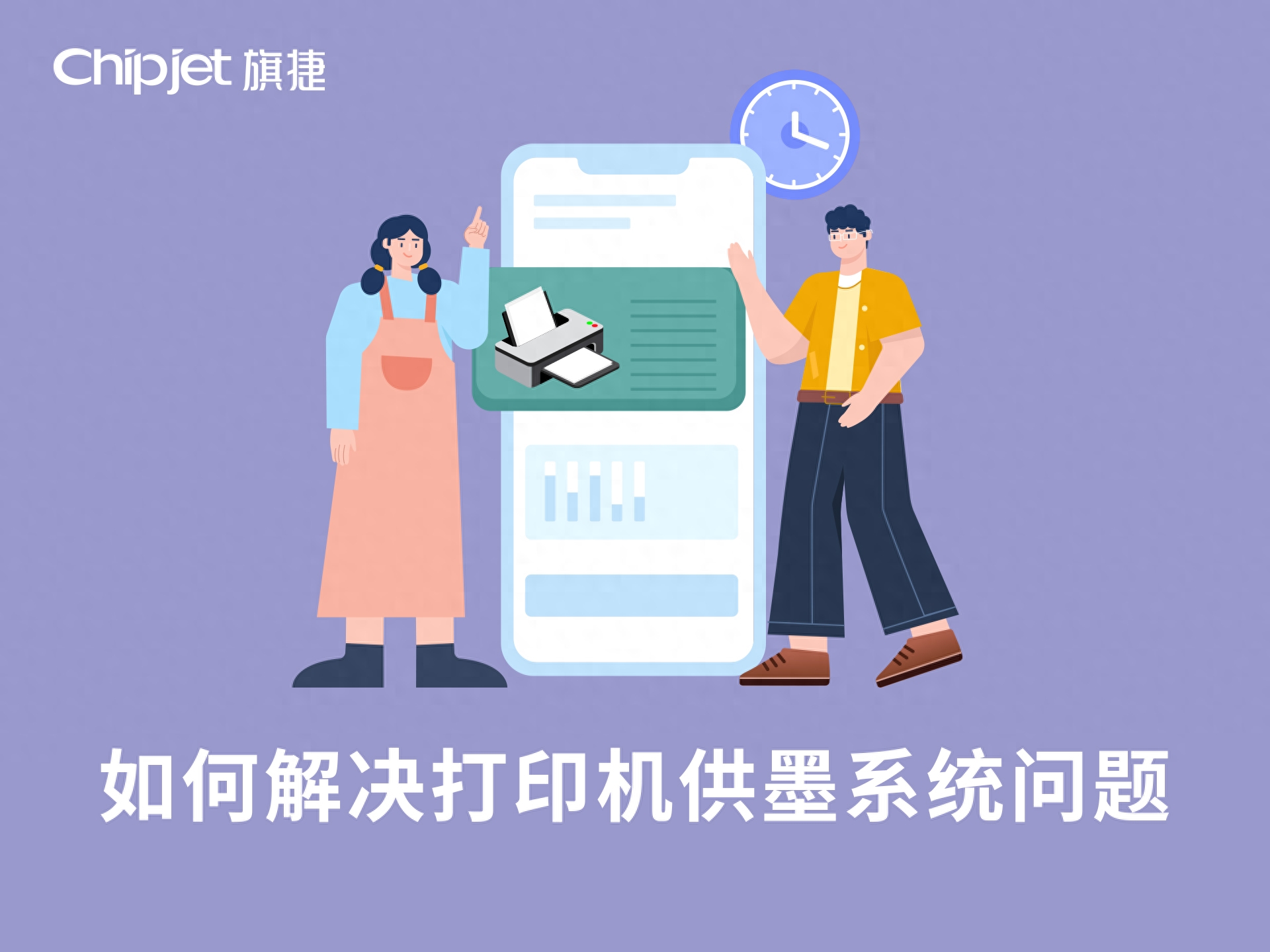 如何解决HP OfficeJet 打印机系统故障
