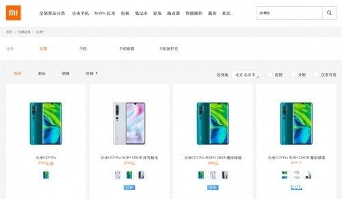 小米9官网正式下架！小米史上最短命的数字旗舰手机？