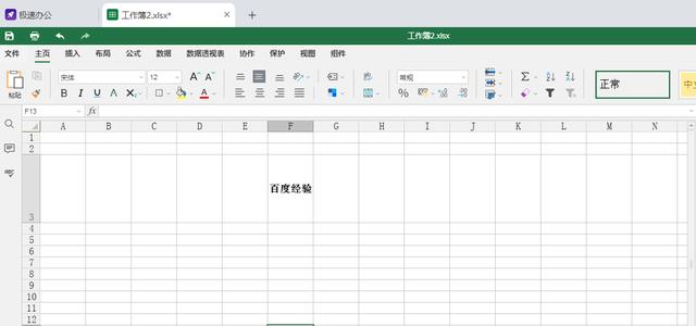 excel如何竖着打字（excel中为什么没有组合图）