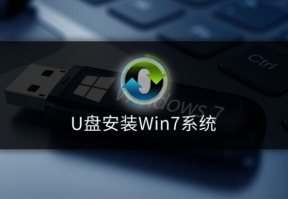 u盘电脑windows7系统安装教程（苹果电脑怎么重装系统win10）
