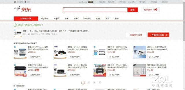 购物节容易断货！这些一体机先加入购物车