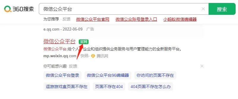 保姆级手把手教你，如何注册微信公众号