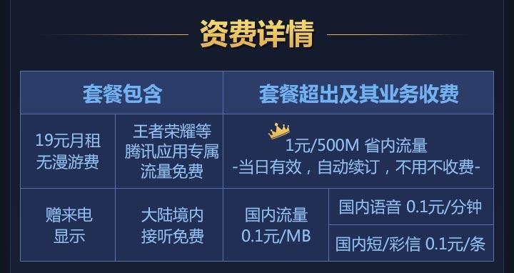 2017各类大王流量卡申请入口合集