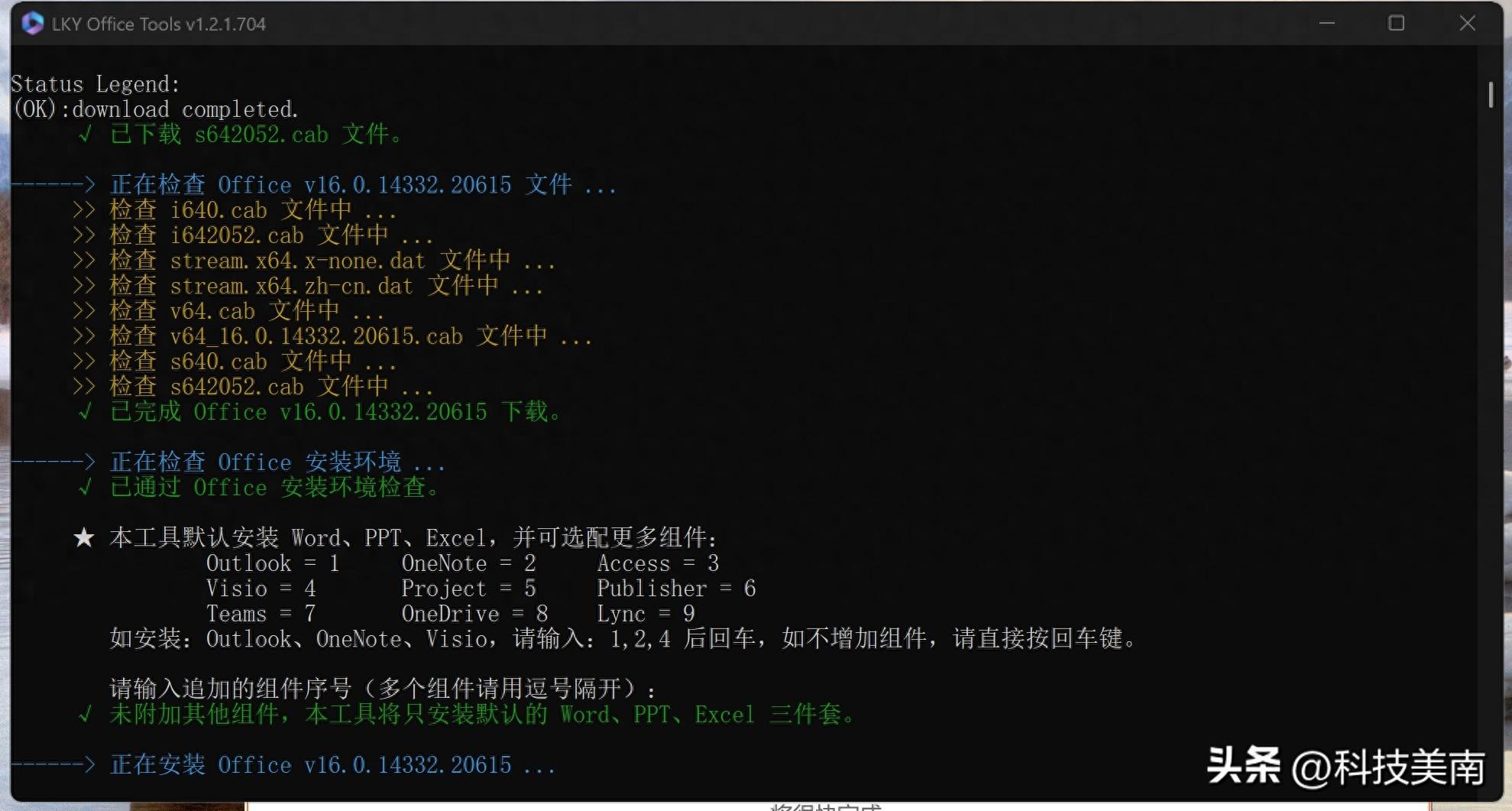 【分享】2款微软office一键安装的优质工具