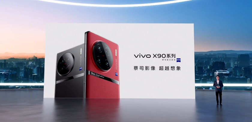3699元起！vivo X90系列正式发布：全球首款新4nm旗舰