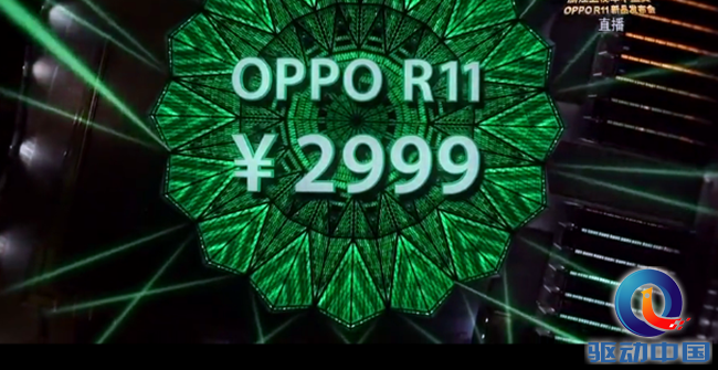 众星云集!OPPO R11年中发布盛典：2999元6月16日开售