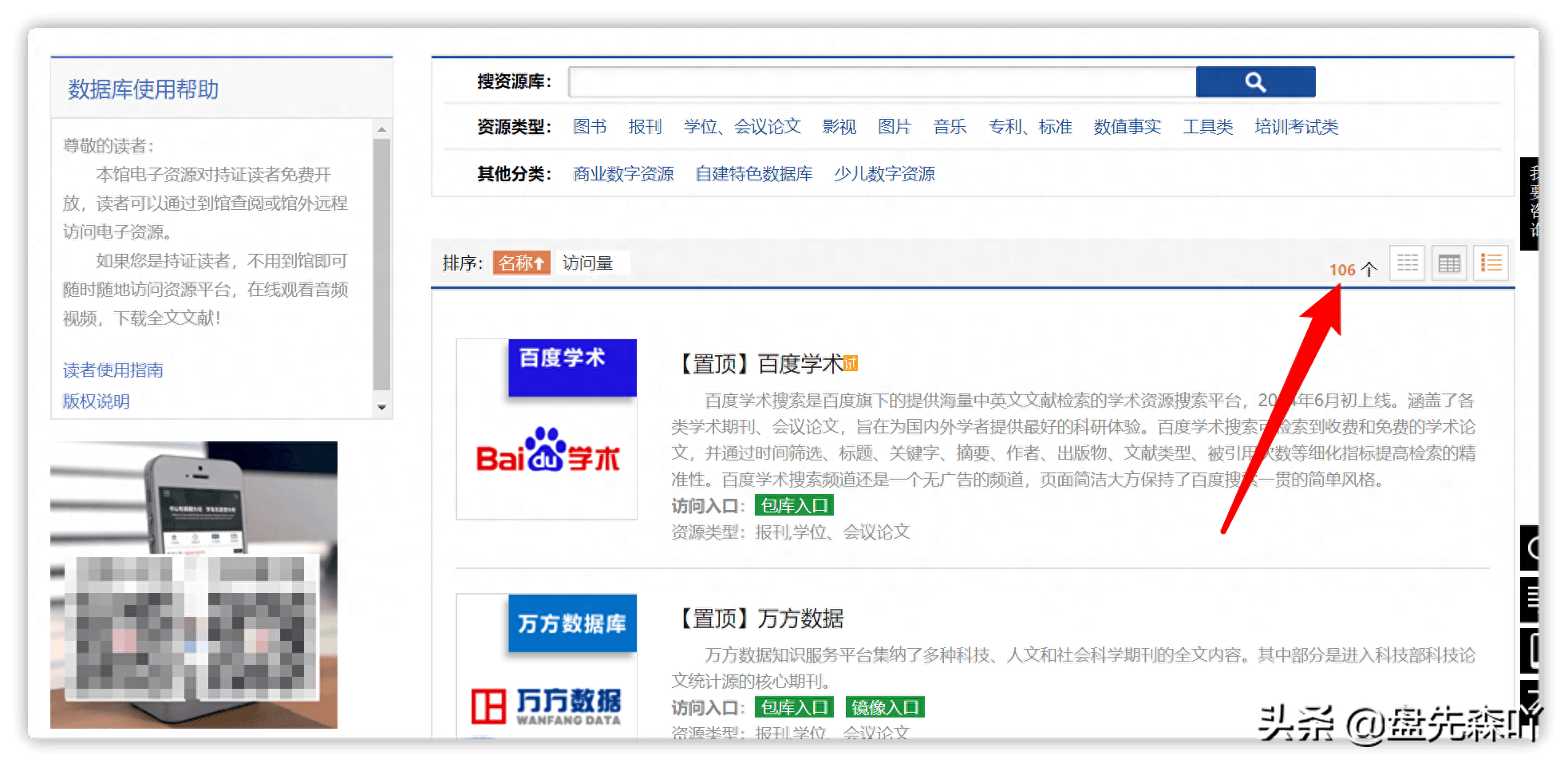 最新免费下载正版知网、百度学术等国内外文献的6种方法