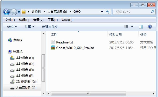 win10系统怎么制作成gho文件（不带软件的win7纯净版gho）