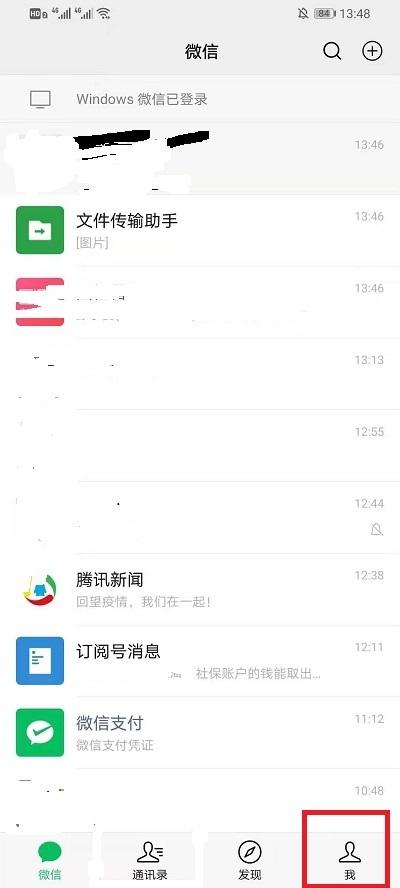 微信怎么显示消息内容（微信怎么显示聊天内容隐藏）