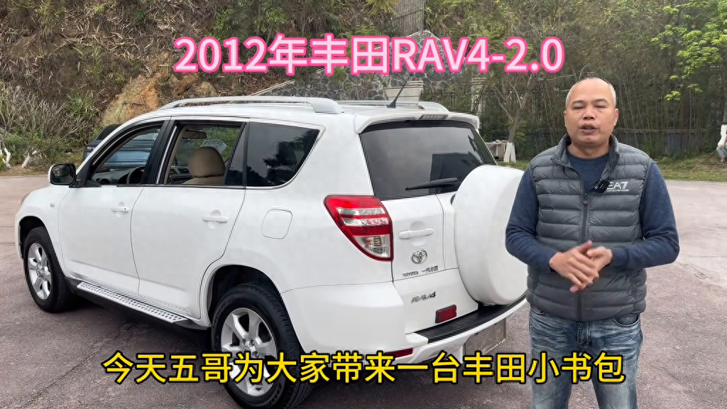 2012年丰田RAV4-2.0两驱自动档，一手车10万公里