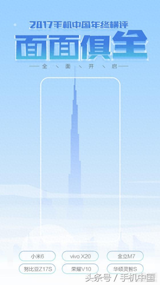 2017中高档价位手机哪家强?看完你就找到答案