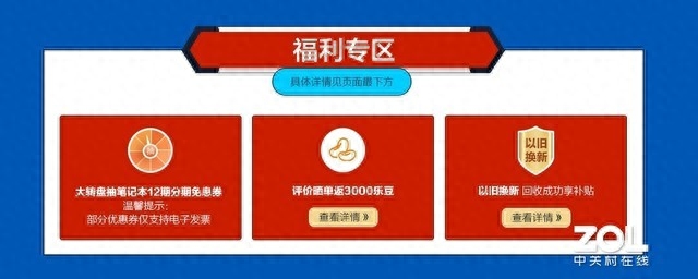 联想官网多重好礼等你来拿