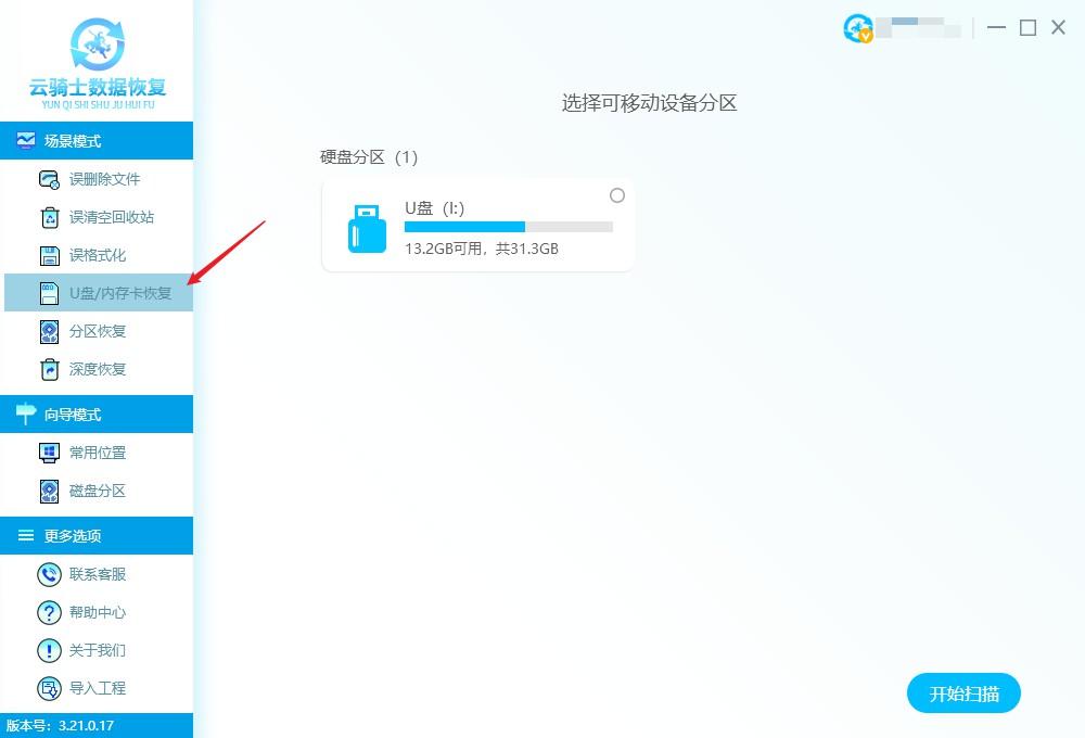 恢复u盘数据的软件叫什么？可以恢复u盘数据的2023新版软件推荐