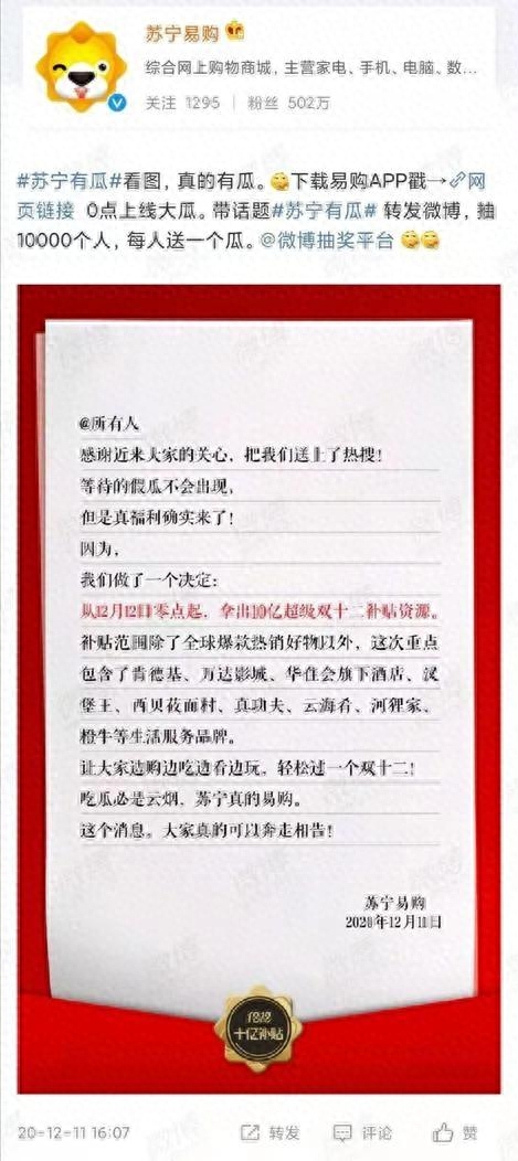 双12哪里买iPhone最便宜?苏宁易购10亿补贴后价格很吓