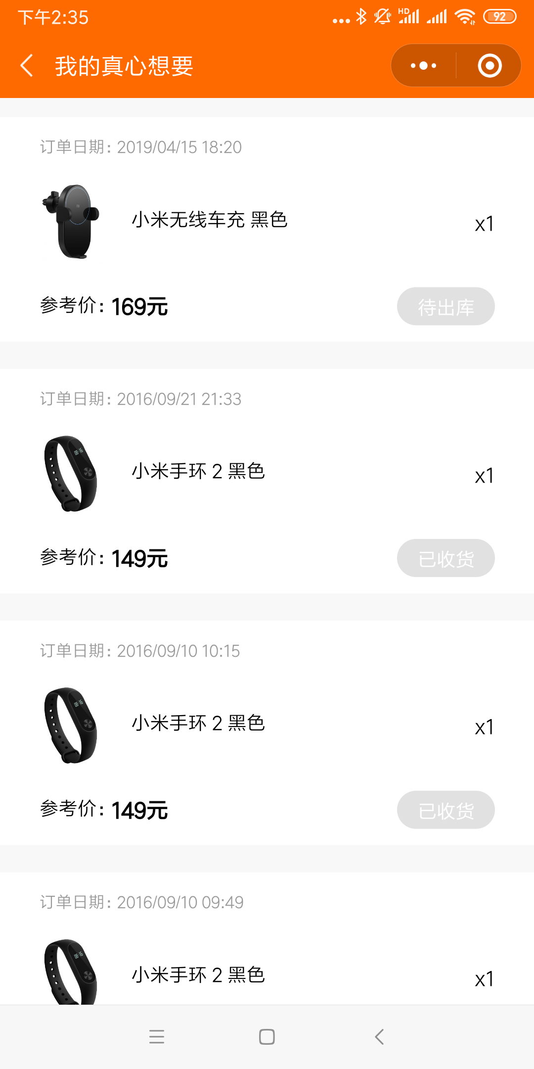 小米产品抢购技巧，绝对福利