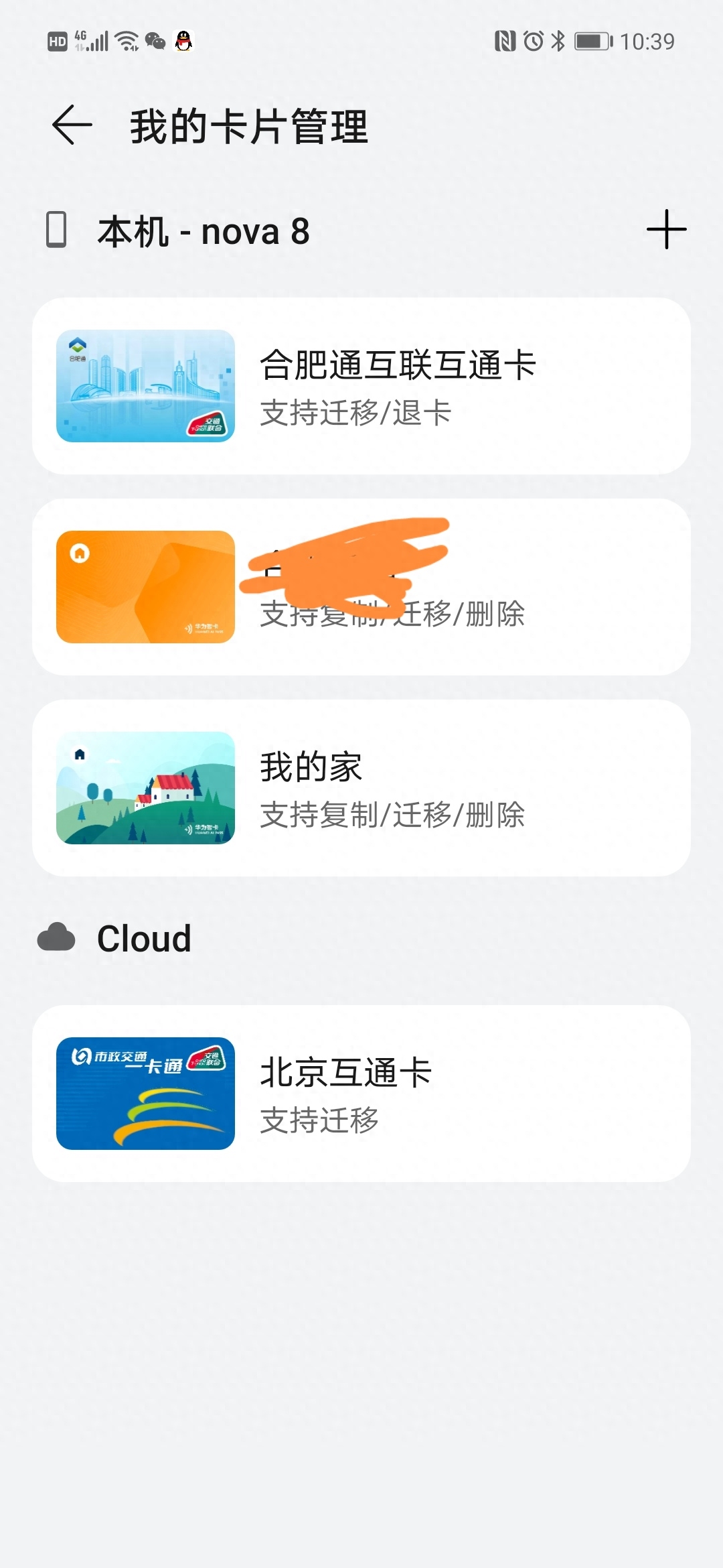 华为nova8使用感受