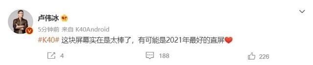 2021年最好的直屏手机 Redmi K40给你安排上了