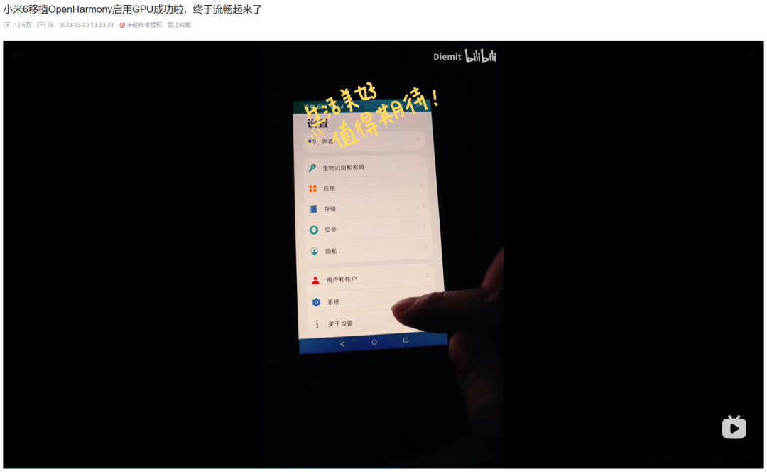 在电脑上运行开源鸿蒙 OpenHarmony 系统