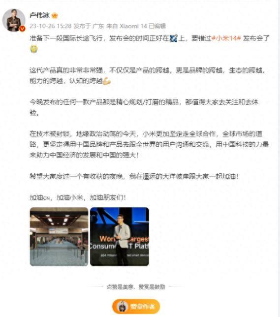 小米盛宴:19:00北京新品发布会,小米14系列、小米澎湃OS及多款新品首度公开