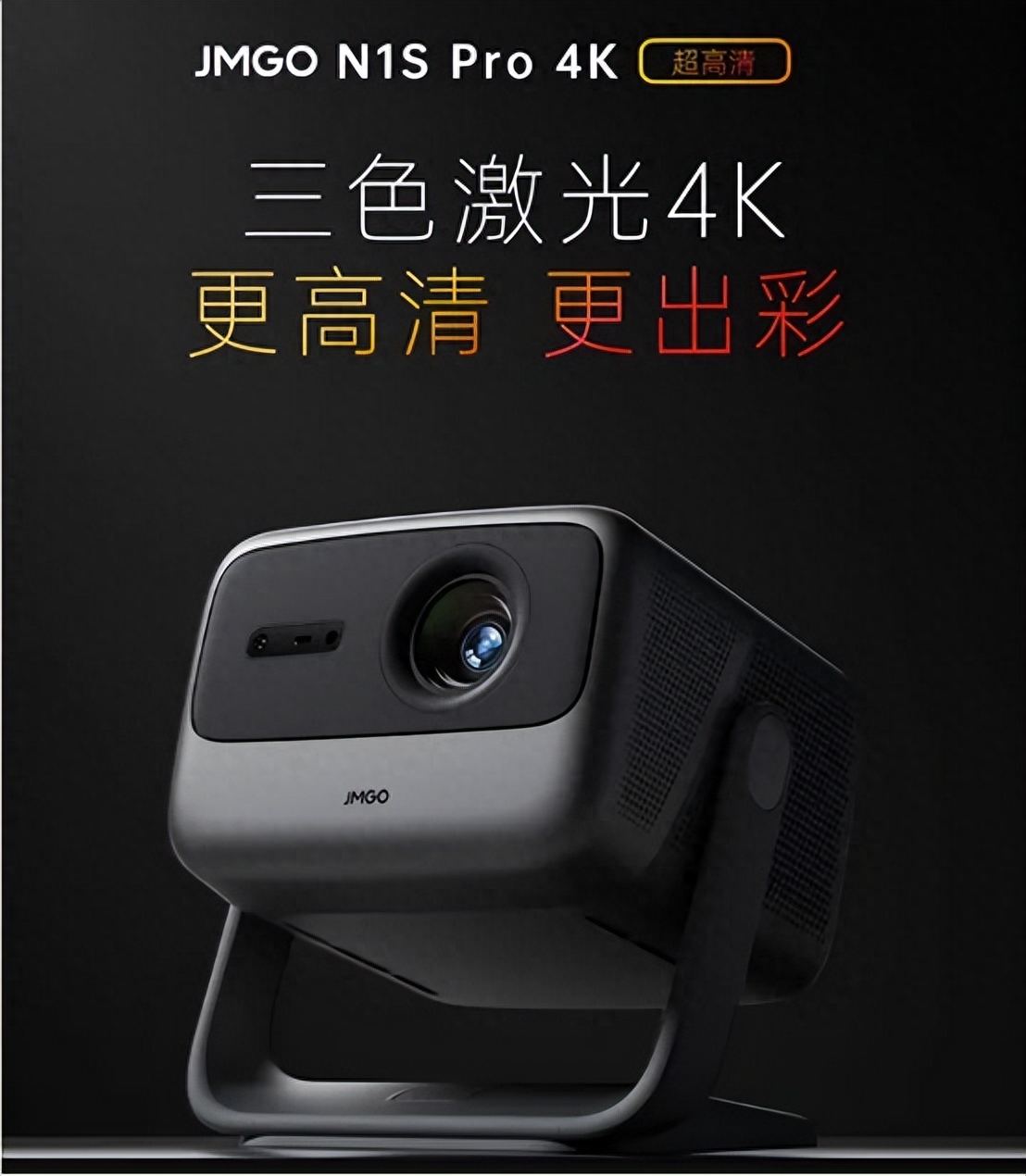6999 元，坚果 N1S Pro 4K 正式发布：6K 价位首款 4K 三色激光云台投影