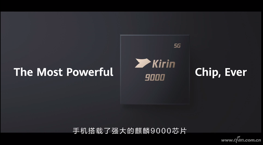 聚焦华为Mate 40系列的芯脏!海思麒麟9000有多强?