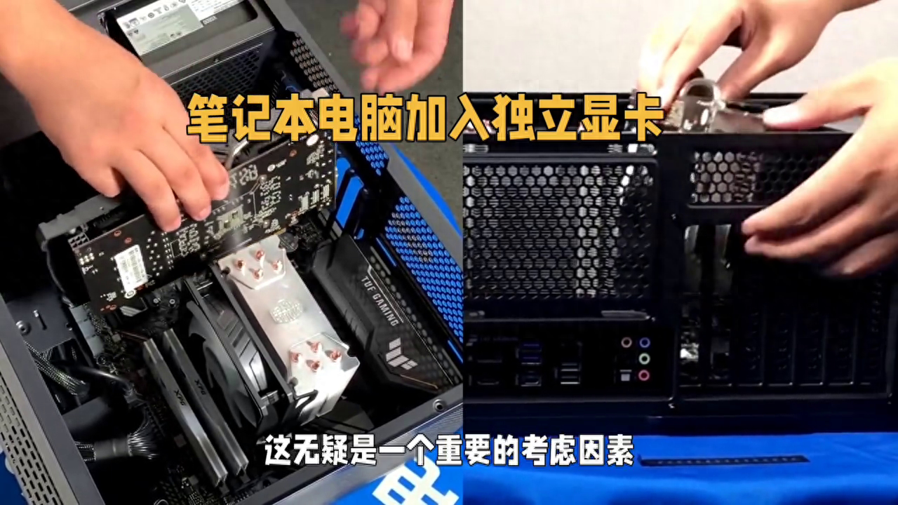 笔记本电脑不是必需加装独立显卡#