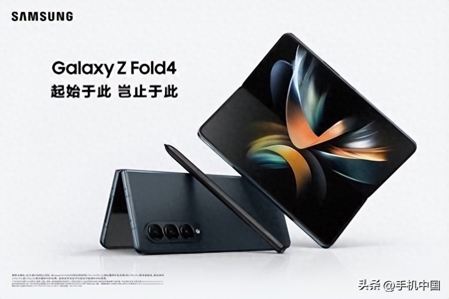 折叠屏新旗舰登场详解三星Galaxy Z Fold4