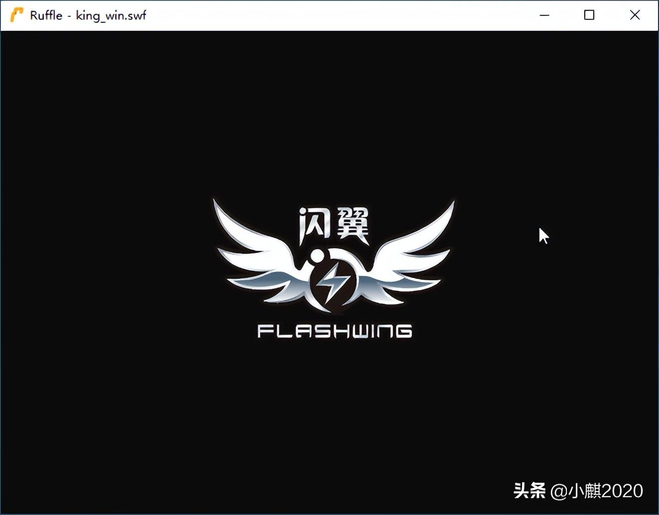 开源 Flash Player 模拟器 Ruffle 2022-04-16 免费下载