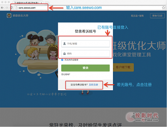 三分钟教你玩转班级优化大师