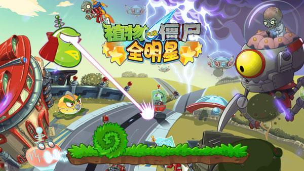 植物大战僵尸原版下载（植物大战僵尸1完整版）