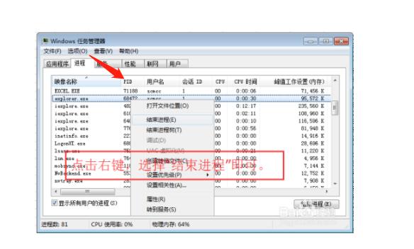 windows7右击一直转圈圈怎么办（win10进系统一直转圈）