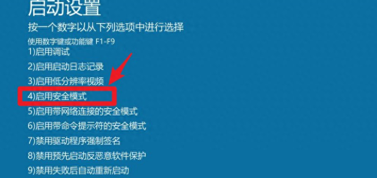 win10按f8无法进入安全模式？