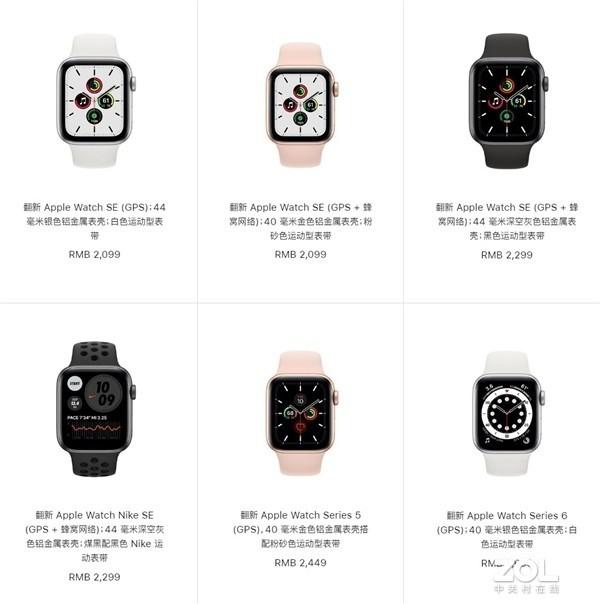 1899元起！苹果开卖Apple Watch官翻版