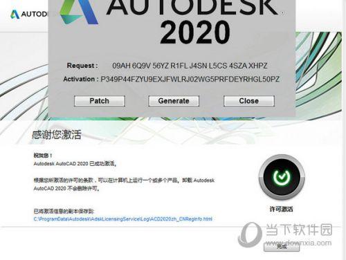AutoCAD2020序列号和密钥怎么安装激活图文教程