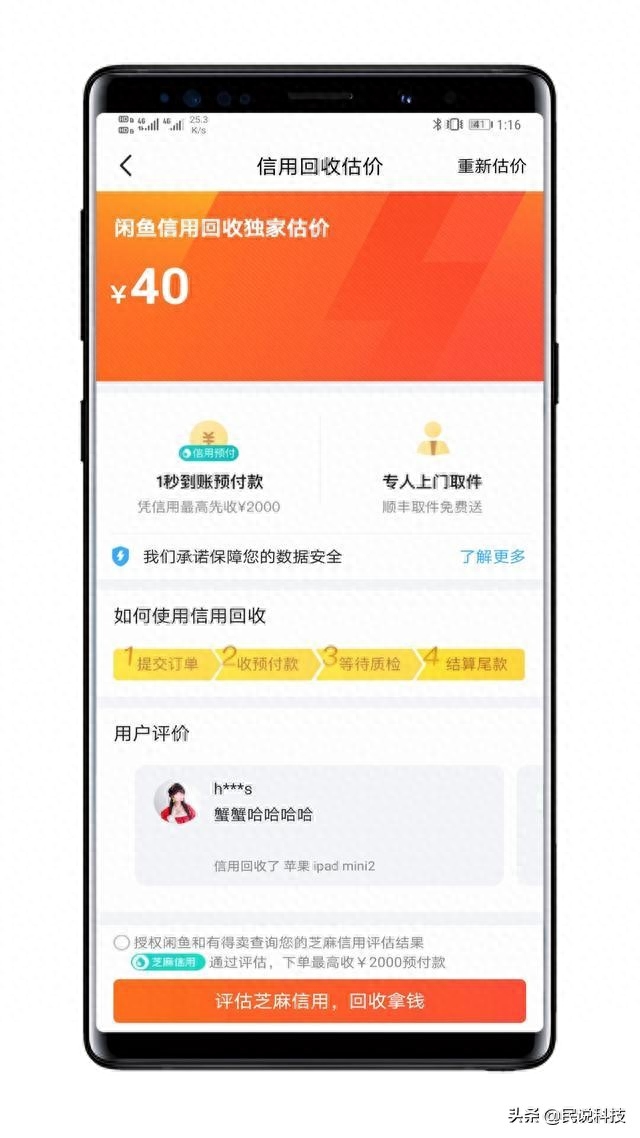 某鱼回收好强大，我的笔记本电脑报价40元，红米5A竟然报价159元