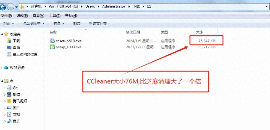 终极C盘清理 真正清理干净C盘 比CCleaner更强大的C盘清理软件