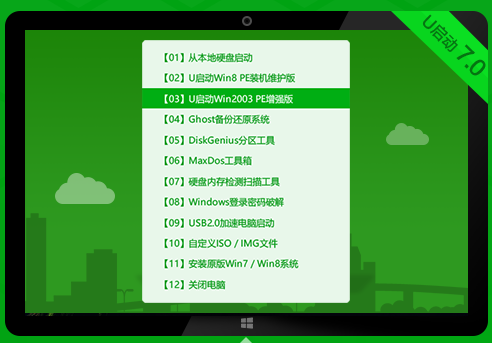 高效安全u盘启动盘 当选u启动