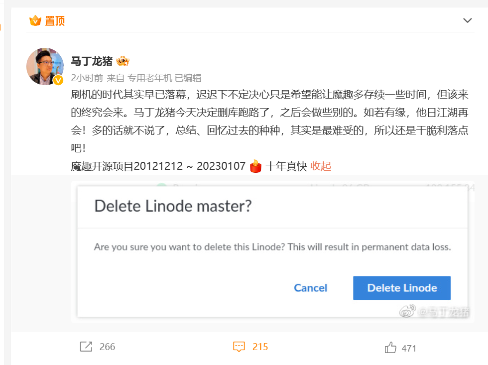 刷机的时代一去不再!魔趣开源项目创始人确认:要删库跑路了