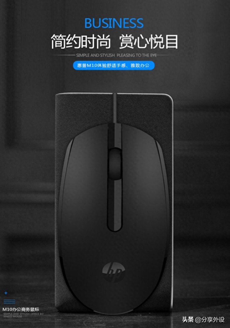 14元到手,HP惠普这款从18年就已经是热销的产品 M10有线鼠标
