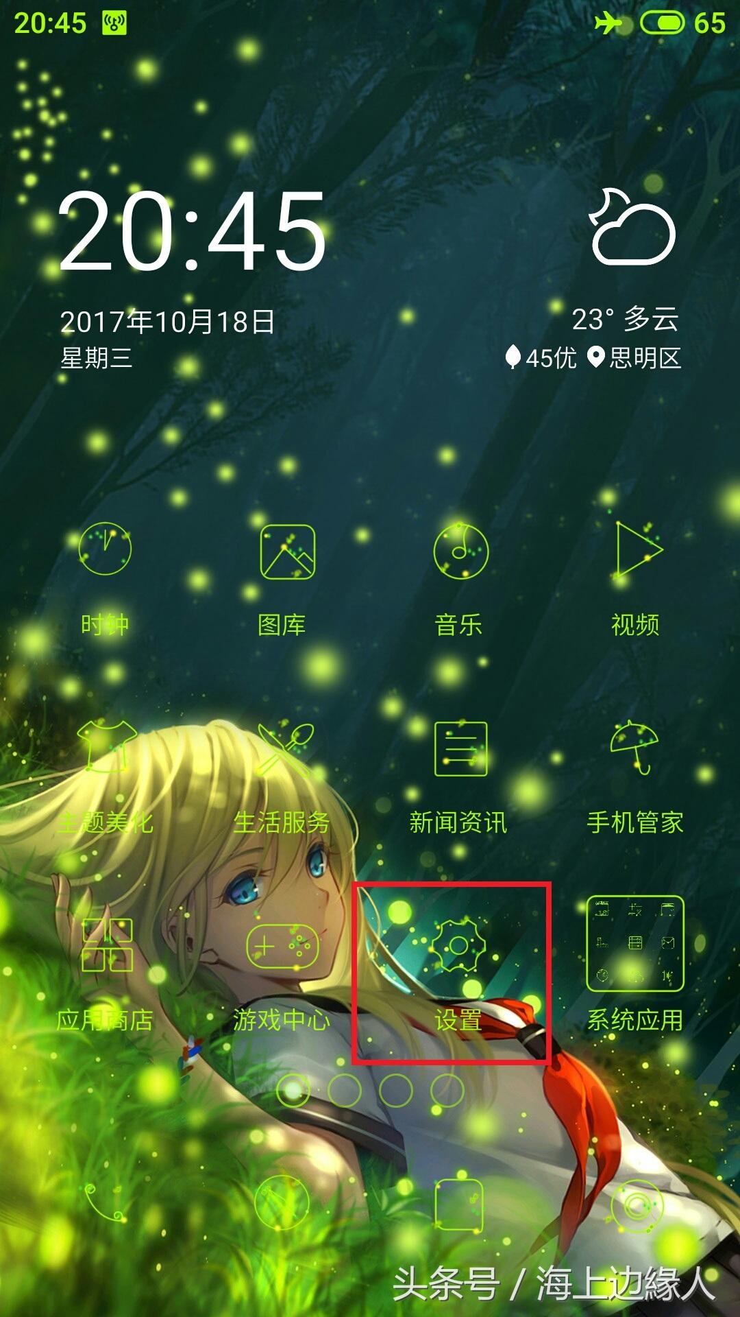 一招教你解决手机和电脑连接不能传输数据的问题 只显示充电状态