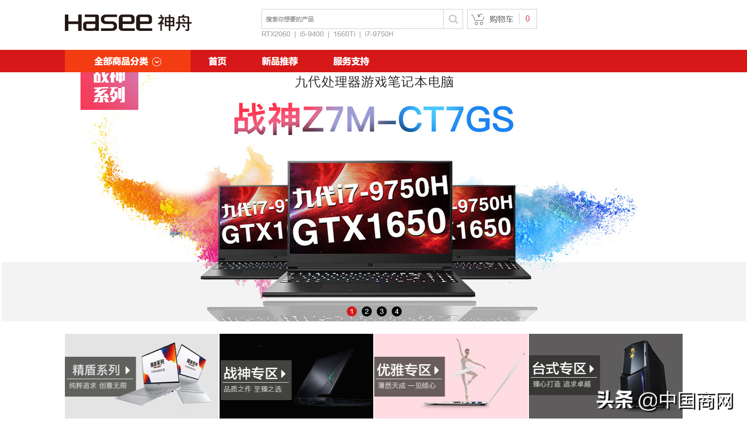 与京东打完嘴仗后自建商城“价格屠夫”神舟电脑面临哪些挑战