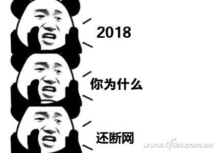 网为什么总断？这5点要注意了