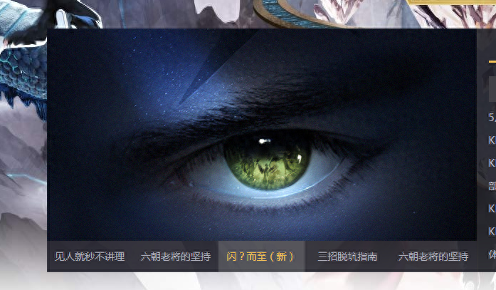 王者荣耀：官网主页出现&quot;神秘&quot;图片？你看到我了嘛？