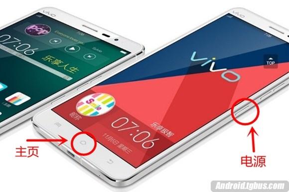 vivo手机怎么截图?vivo手机怎么截屏?