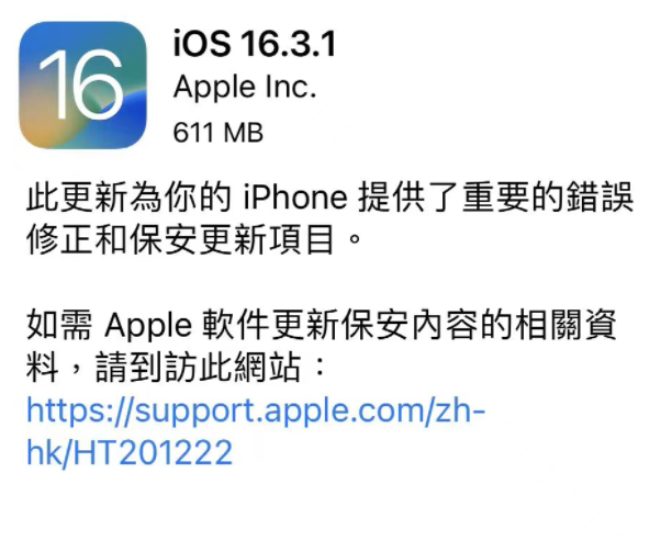 苹果发布iOS新系统称修复三大问题，有网友反映耗电严重