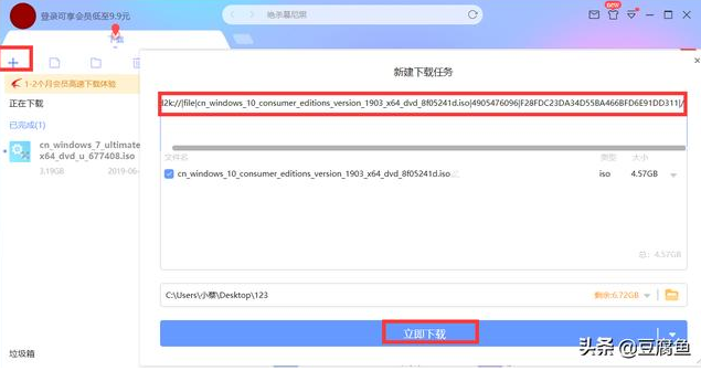 神舟电脑WI10系统安装教程